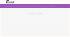 Desktop Screenshot of eurotextile.kh.ua