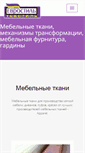 Mobile Screenshot of eurotextile.kh.ua