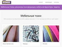 Tablet Screenshot of eurotextile.kh.ua